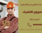كهربائي منازل في الشويخ السكنية – الكويت