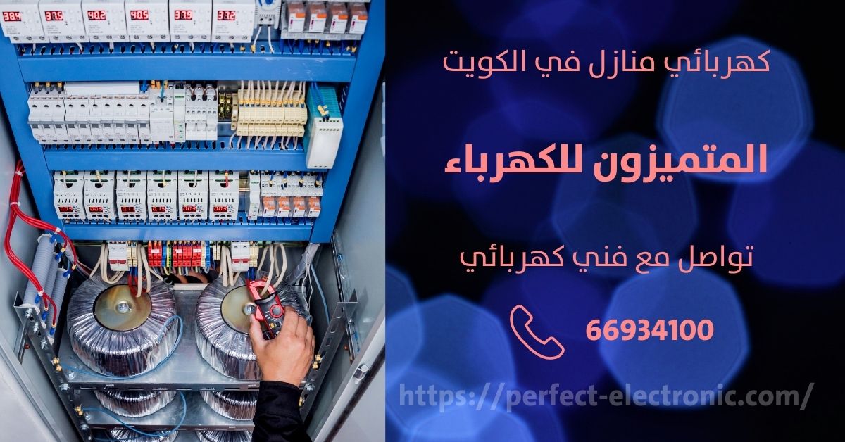 فني كهربائي هندي في سلوى - الكويت - فني كهربائي منازل